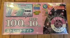 LEDストレートライト 100球 約10m サクラ球 クリアコード