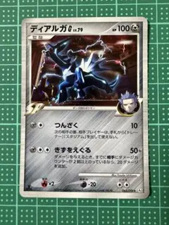 美品】ポケモンカード ディアルガG LV.X 066/096 2007 1ED - メルカリ