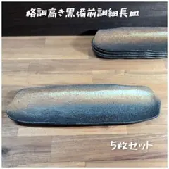 美濃焼 長皿 さんま皿 トルコブルー 茶色 7枚セット 33cm - メルカリ