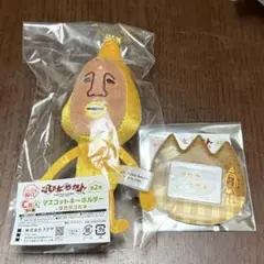 ☆ こびとづかん キャラ福くじ C賞 E賞 タカラコガネ 2点セットのサムネイル