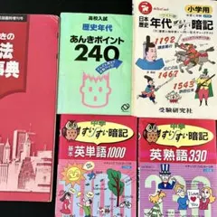 2026年最新】五教科まとめ売りの人気アイテム - メルカリ