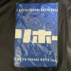 戸崎圭太 ベリベリホース キャップ - メルカリ