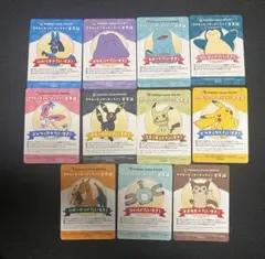 ポケモンセンター　ミニゲーム　会員証風カード 全11種コンプリート　B賞