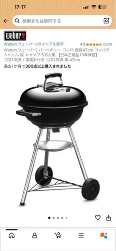 2026年最新】Weber(ウェーバー) バーベキュー コンロ BBQ グリル