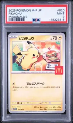 2026年最新】ピカチュウ020の人気アイテム - メルカリ