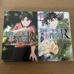 金田一少年の事件簿 20周年記念シリーズ 1、2 等 4冊 - メルカリ