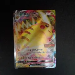 メルカリ便発送　ピカチュウVMAX：コロコロプロモ　ポケカ