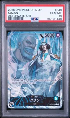 PSA10 クザン OP02-121 SEC パラレル ワンピースカード - メルカリ