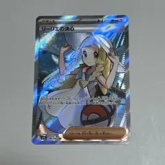 2026年最新】リーリエの決心SRの人気アイテム - メルカリ