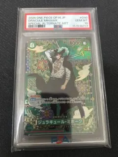 PSA10】ジュラキュール・ミホーク(パラレル) P-SR OP12-030 - メルカリ
