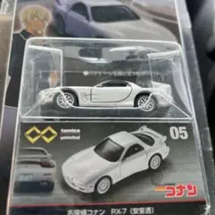 トミカunlimited 05　名探偵コナン　RX−7 安室透