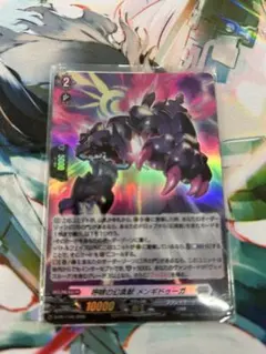 ヴァンガード 呼哮の幻真獣 メンギドゥーガ ホロ 2枚セット - メルカリ