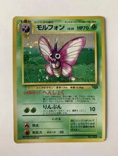 2026年最新】モルフォ ポケカの人気アイテム - メルカリ