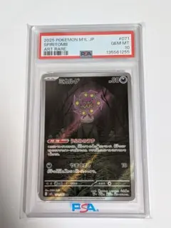 【PSA10】ミカルゲ ARのサムネイル