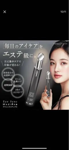 新品】美容液2本セットプレシャス リュクス イーエスエッセンス(美容液 