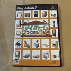 PS2　ソフト　マイホームをつくろう２！匠