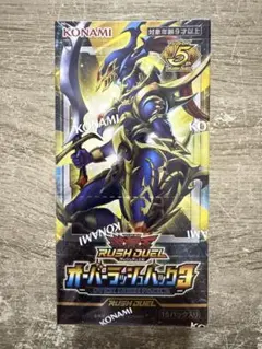遊戯王ラッシュデュエル オーバーラッシュパック3 未開封BOXのサムネイル