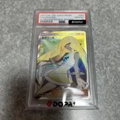 ルザミーネ SR SM4A 超次元の暴獣 055/050 - メルカリ