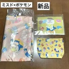 ポケットモンスター　ポケモン　ミスタードーナツ　エコバッグ　トートバッグ　ポーチ