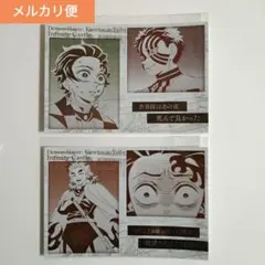 鬼滅の刃 ufotable ダイニング お楽しみくじ景品 メタリックポストカード