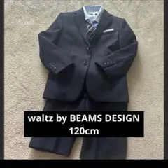 waltz by BEAMS DESIGN フォーマルスーツ 120cm卒園入学