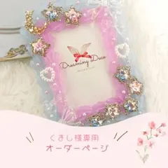 ★くまし様専用オーダーページ★ ホイップデコ トレカケース 硬質ケース 月 星