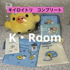 ローソン　スペシャルリラッくじ　『キイロイトリ』コンプリート全7点 購入特典付