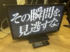 TOSHIBA REGZA 24S22 液晶テレビ（保護テープ付） - メルカリ