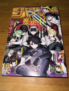 週刊少年ジャンプ 2026年32号 - メルカリ