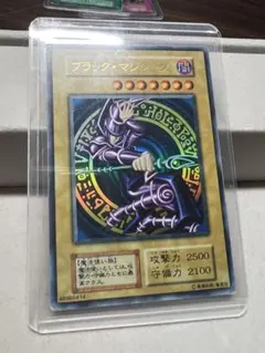 遊戯王　ブラックマジシャン　初期