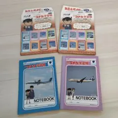 名探偵コナン ANA ミニ学習帳 ノート 2冊セット