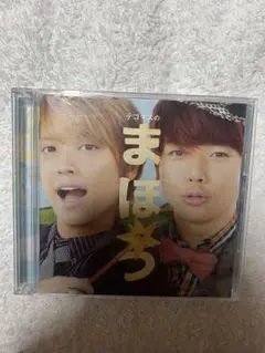 テゴマスのまほう【CD.DVD付き】