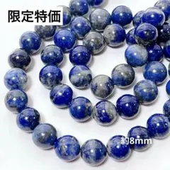 hw578/天然石◇ラピスラズリ 多面カット 1連約32cm - メルカリ