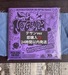 boynextdoor no genre boardgame アルバム テサン