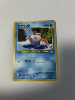 トサキント♦︎ポケカ旧裏