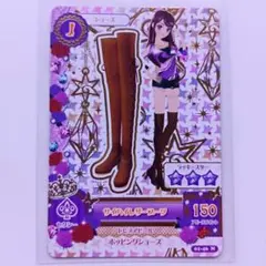 アイカツカード　紫吹蘭　サイハイレザーブーツ