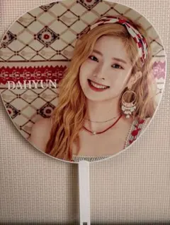 TWICE DAHYUN ダヒョン うちわ BDZツアー