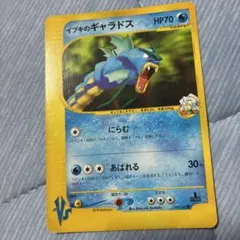 イブキのカメックス ポケモンカードVS 046/141 1ED - メルカリ