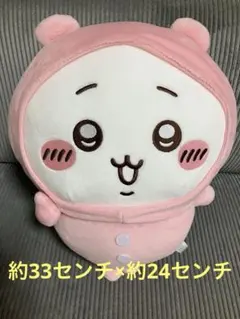 ちいかわ ぬいぐるみ パジャマパーティーズ