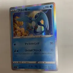 ヤナギのフリーザー ○ ポケモンカード☆VS 042/141 - メルカリ