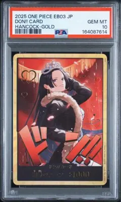 PSA10 ボア・ハンコック 金枠 ドン 金ドン 원피스 カード パラレル