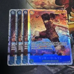 モンキー・D・ルフィ 4枚セット