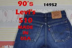 リーバイス 90’ｓ 510 14952 USA製 LEVIS 501 505