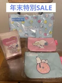 スヌーピー　ポーチ、エコバック、メモスタンド 4点セット