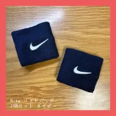 NIKE リストバンド 2個セット ネイビー