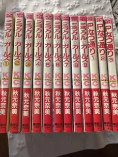 2025年最新】ミラクルガールズ 全巻の人気アイテム - メルカリ