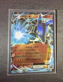 極美品】波導のルカリオex 006/012 - メルカリ
