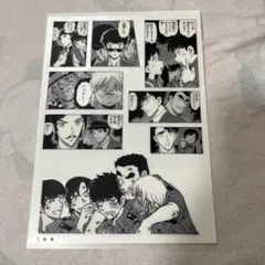 匿名発送★【シール＋封筒】名探偵コナン シールくじ file4 ① 残像