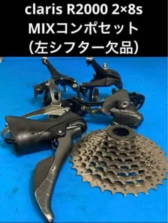 2025年最新】claris コンポ セットの人気アイテム - メルカリ