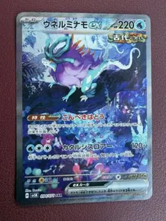 2026年最新】ウネルミナモex sarの人気アイテム - メルカリ